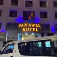 samawahr-amman-260x260 samawahr-amman-260x260